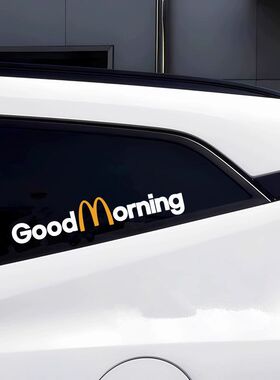 GoodMorning车贴保险杠车车划痕早安英文字母多功能新款1570侧面