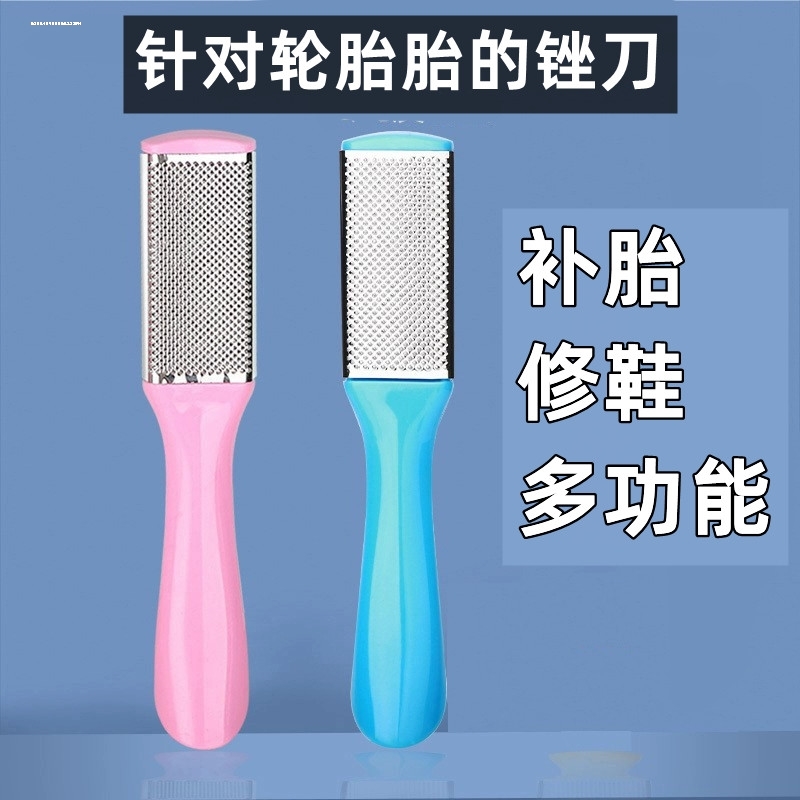 胶水打磨自行车摩托车电动车橡胶手搓皮修车工具修车细齿补胎锉刀