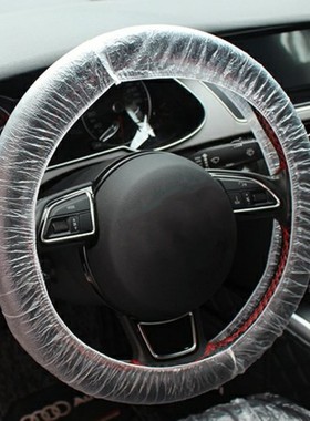 一次性方向盘套塑料套改装套改灰尘透气护专1000美容把套车把