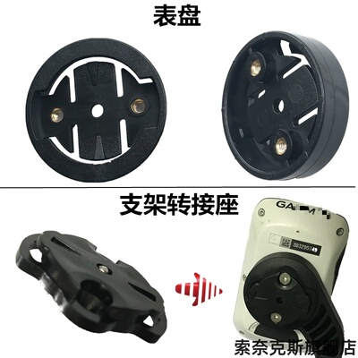 适用C406Pro佳明里程表码表底座骑行佳明码猫眼修复拓展车灯架