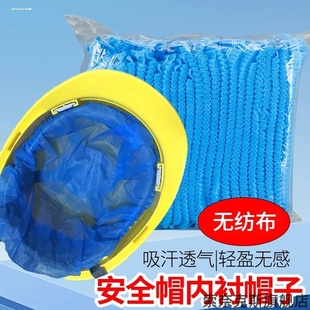 安全帽衬垫内胆内衬一次性吸汗垫头套通用帽衬套加厚透气无纺布蓝