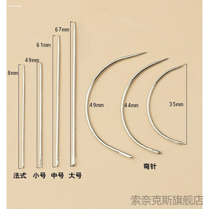 5枚装法式皮革圆头针手工工具皮革手缝针皮革针