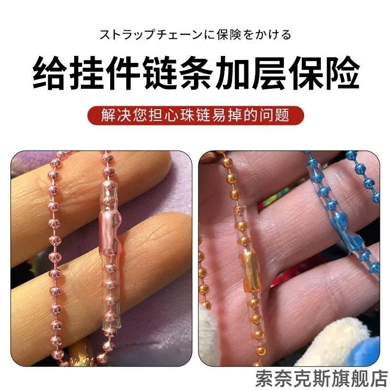 珠链防掉套挂件亚克力相卡链脱落咕卡套钥匙圈保护套防止周边掉落,模玩/动漫/周边/娃圈三坑/桌游,动漫手表/项链/饰品,淘宝优惠券,粉丝福利购,淘宝优惠卷