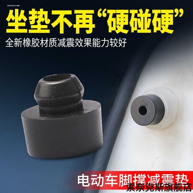 适用雅马哈 Yamaha福喜125AS125赛科龙RT2SR250T坐垫缓冲减震胶