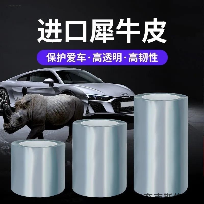 表盘通用电动摩托车犀牛皮贴膜