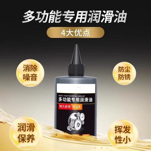 自行车链条润滑油山地配件专用