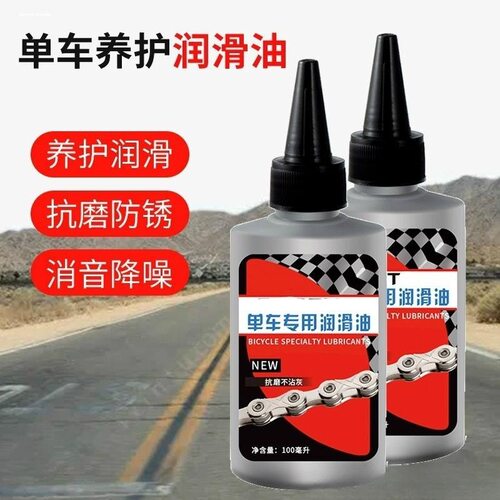 专用油好孩子机械崔克套装门适用链条润滑油门窗家用机油绿防水