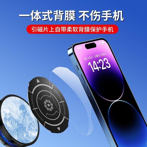 超薄引磁片手机平板通用半导体