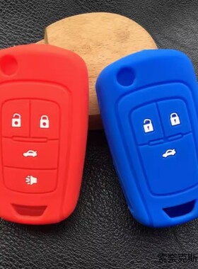 适用适用别克英朗钥匙套君威威朗pro昂科威plus壳gl8凯越昂科威s