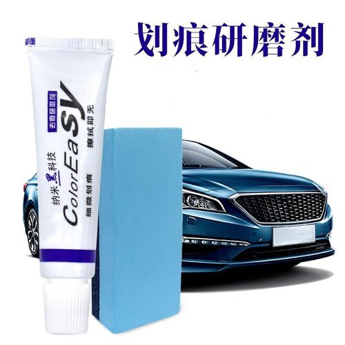 黑白适用研磨剂祛痕清洁研磨蜡砂蜡轻度黑色适用修复剂细蜡修复