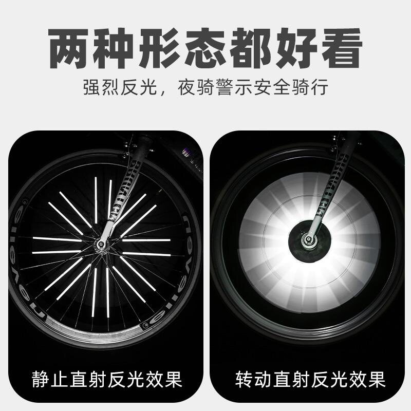新款车辐自行车辐条反光条公路儿童车行装行车山地炫彩骑警风火
