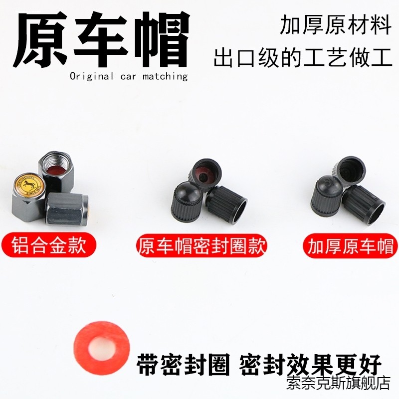 适用适用大众轮胎气门嘴帽高尔夫速腾polo桑塔纳凌度探影气门芯帽