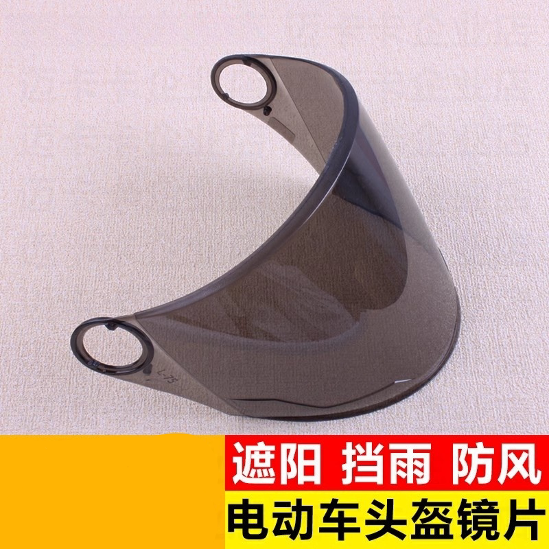 适用DFG-801/802/805/806/807/808/809夏盔镜片头盔镜片前挡风镜图片