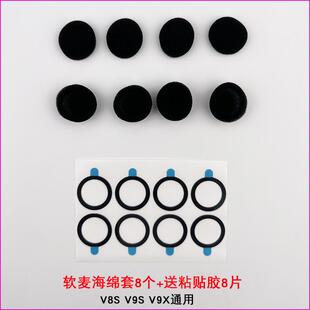 适用维迈通v8sv9sv9xSENA防尘套软麦海绵套V5s通用耳麦话筒套子