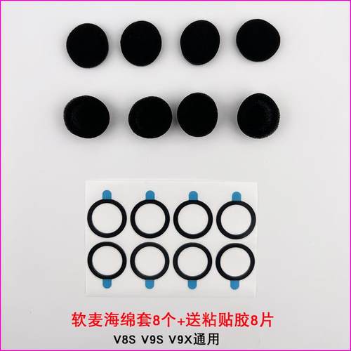 适用维迈通v8sv9sv9xSENA防尘套软麦海绵套V5s通用耳麦话筒套子