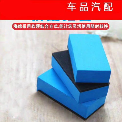 汽车划痕泡棉纳米镀晶膜封釉漆面