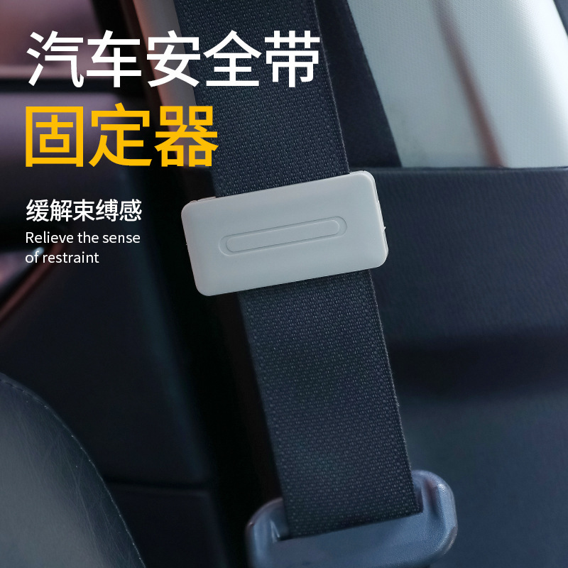 适用雷克萨斯LS/NX/RX/ES/CT/UX内饰安全带套限位器限位器实用