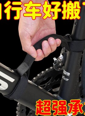 山地车z15675带子适用车带携手车骑折叠车自行车提车带梯山拉手