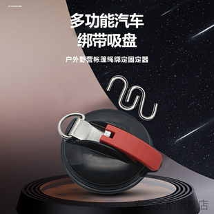 装备车载磁扣外帐幕布遮阳棚多功能侧边加厚防晒灯条吸力强力吸盘