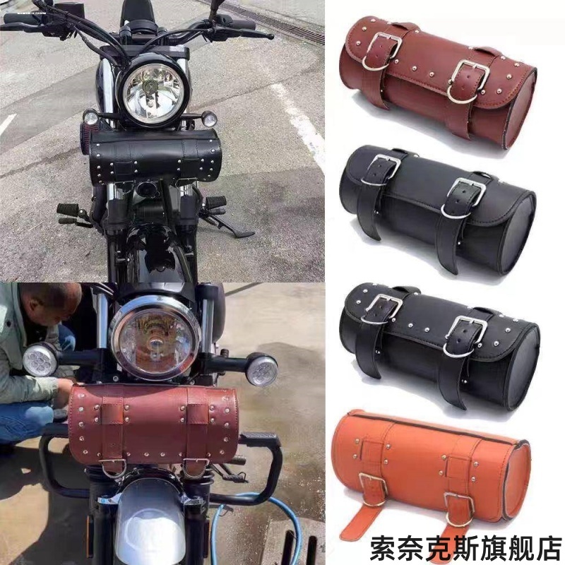 摩托车哈雷巡航太子电动车电瓶前后挂包车头挂包后尾包骑行工具包