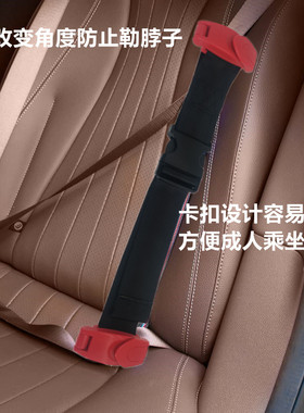 适用婴儿安全带调节固定器绑带奔驰C级E级S级A级GLB/GLC/GLEGLA
