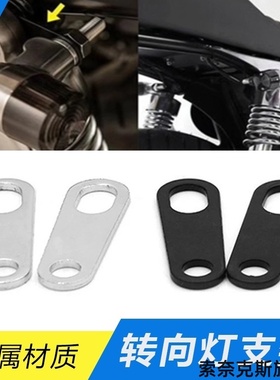 适用川崎 KawasakiMeguro K3EJ800H本田 HondavT1300CX转向灯支架