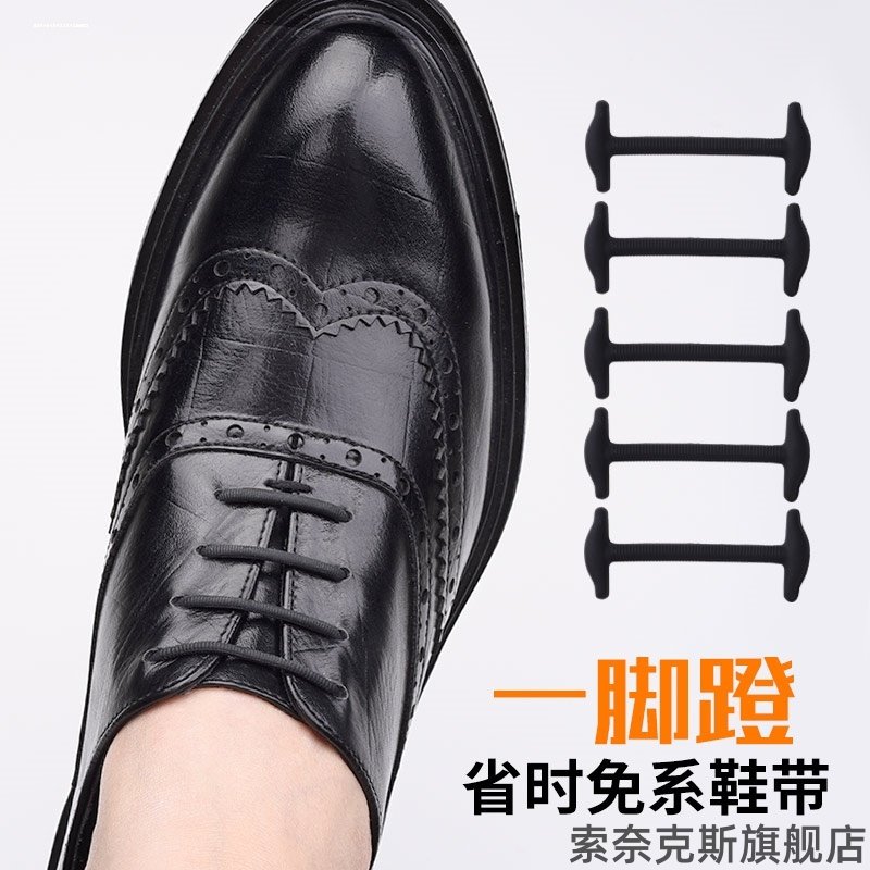 马丁靴商务固定器正装皮筋男士皮鞋棕色硅胶松紧硅胶鞋带皮鞋免系,服饰配件/皮带/帽子/围巾,鞋带,淘宝优惠券,粉丝福利购,淘宝优惠卷