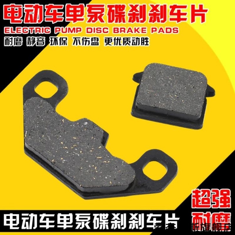 电动车碟刹皮碟刹片涨刹