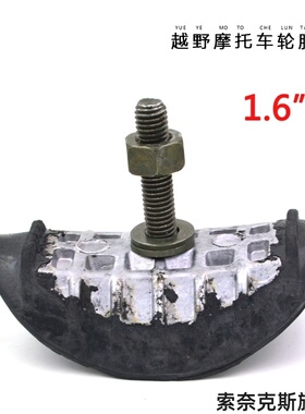 适用本田 HondaCB1100 RSVOGE无板200AC高金GK500摩托车轮胎胎夹