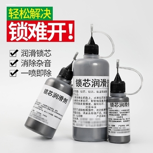 防盗门锁心润滑剂配件锁碳粉开锁钥匙孔润滑粉石墨铅粉开锁适用T
