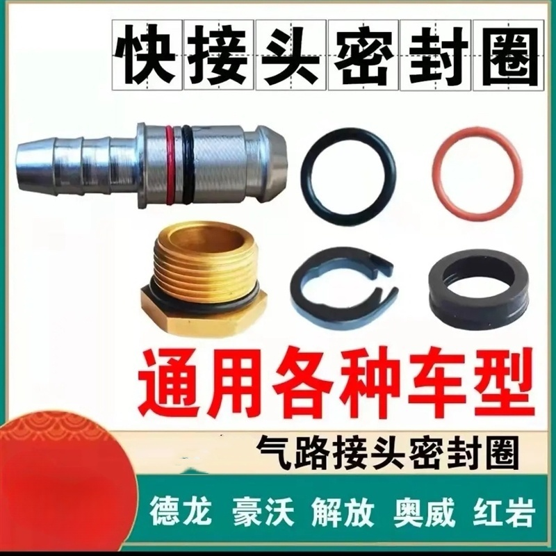 适用法士特变速箱密封圈低速气管卡子大运刹车特变ESTO型欧曼陕汽