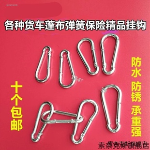 适用篮球网连接环篮球框网挂钩篮球网铁链不锈钢S钩超市展会多用