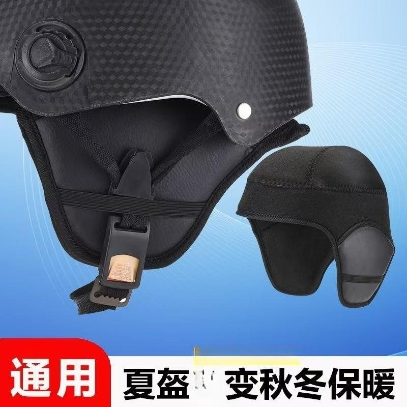 头盔保暖可拆内胆暖耳电动车滴滴一防鸭舌神器冬防大脸帽子护脸,摩托车/装备/配件,头盔饰配,淘宝优惠券,粉丝福利购,淘宝优惠卷