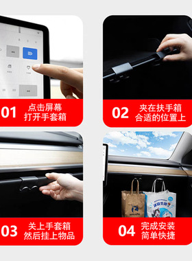 适用焕新特斯拉model3/Y/L手套箱副驾驶挂钩后排收纳装饰后背车座
