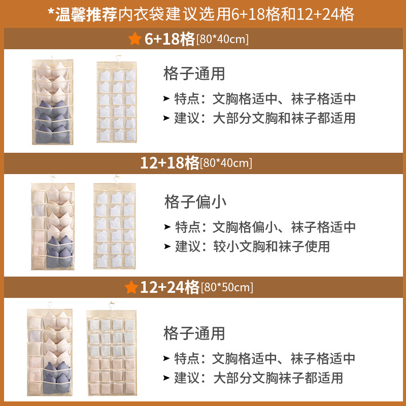 卧室衣柜双面挂式内衣收纳袋房间悬挂空间利用挂袋袜子墙挂式挂墙