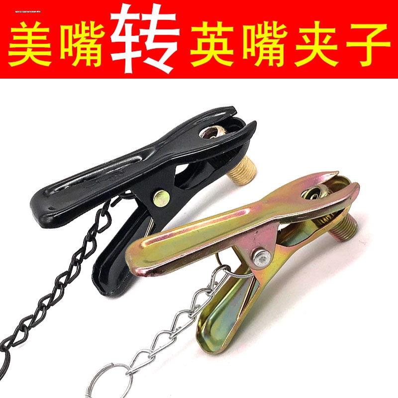 轮胎气嘴转换头车载充气泵手推车美嘴转英嘴转换夹子老式自行车