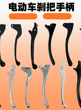 适用九号电动车A+/B/C/E/N/F/BMAX/MMAX系刹车把手柄前后制动手柄