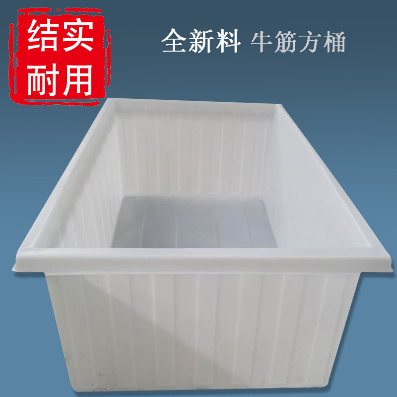 牛筋加厚四方塑料桶大号长方形大水桶特大正方形水产养殖养鱼水箱
