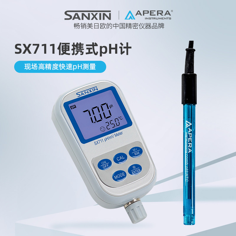 上海三信SX711便携式pH计/mV计实验室酸碱度计水质ph检测仪养殖