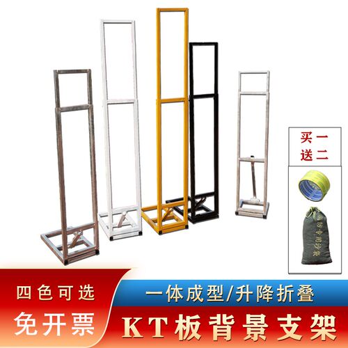 婚庆KT板背景支架可伸缩广告牌立架婚礼舞台布置海报版支撑固定杆