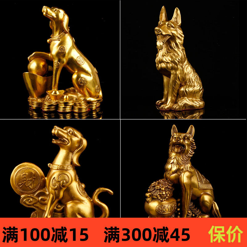 黄铜狗摆件金钱元宝狗聚宝盘狼狗哮天犬补西北缺角办公室工艺礼品