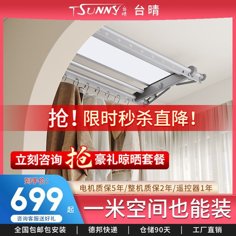 电动晾衣架小尺寸横向侧装小型遥控升降小户型迷你小阳台晒衣架