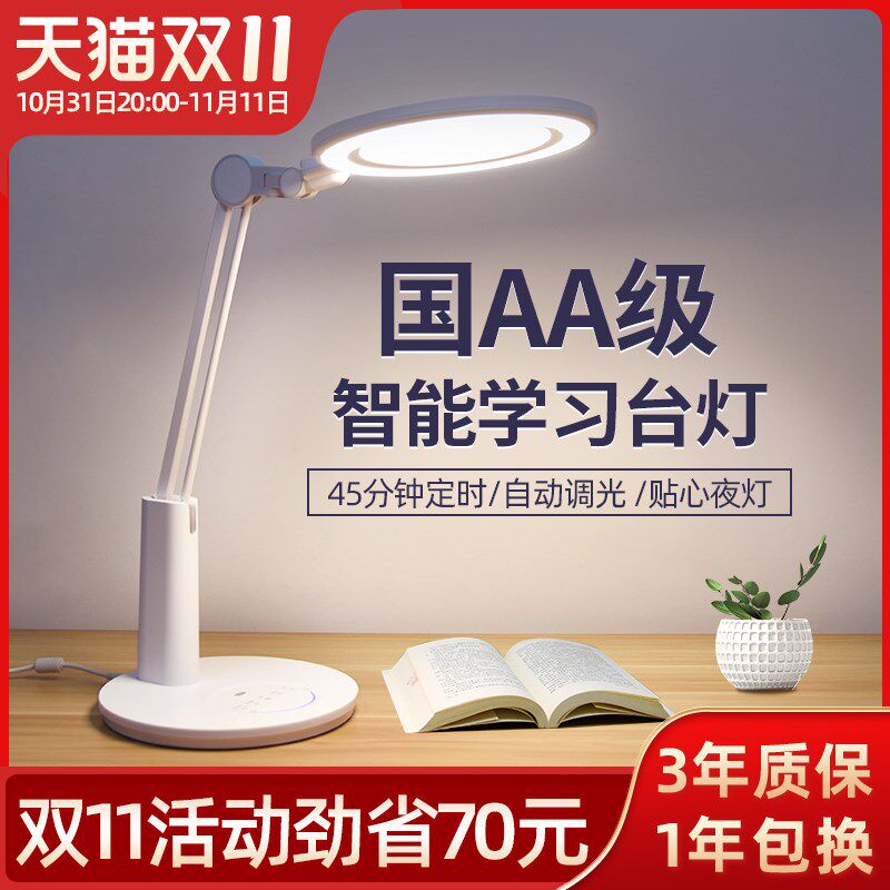 孩视宝LED护眼小学生儿童学习书桌全光谱写字AA级看书台灯VL235B