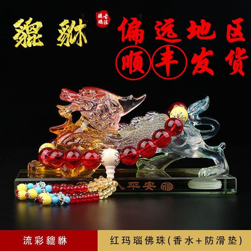 高端貔貅汽车摆件车内饰品车载麒麟平安饰品车上中控台香水座装饰