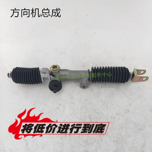 朗晴沃森益高电动观光游览车方向机总成 玛西尔电动车转向器配件