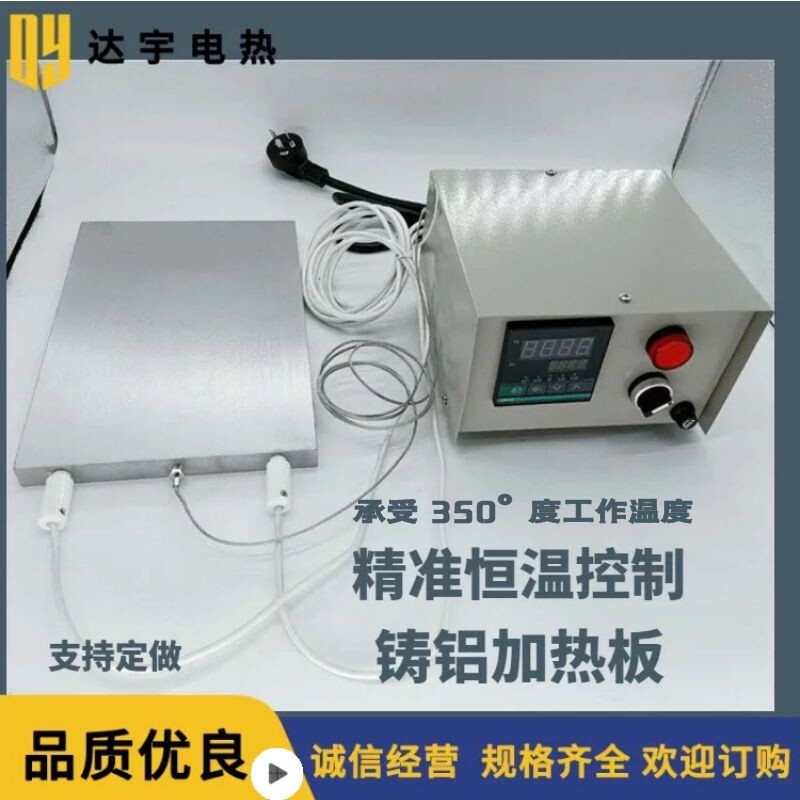 铸铝加热板恒温可控温调节加热台预热台平板电热板块片耐高温定做