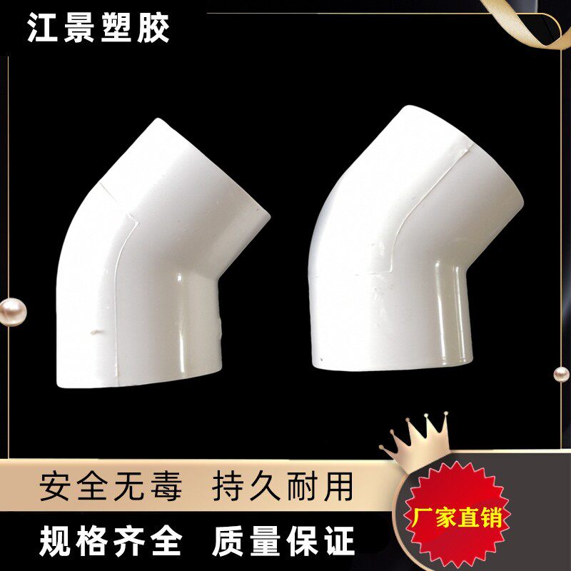 PVC穿线管45度加厚直弯 32 40电工国标电线管半弯头塑料管直接头