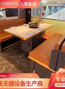 岩板桌面不锈钢钛金包边弯头下排烟碳烧烤电烤两用无烟烤肉桌火锅