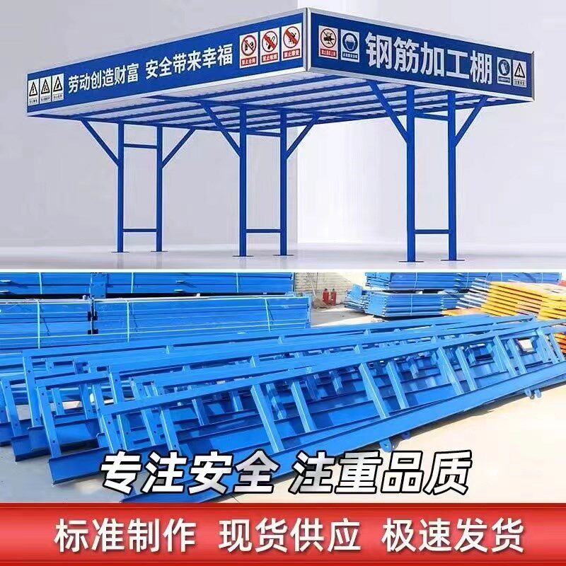 钢筋加工棚中间双立柱标准化防砸组装式工地安全通道木工棚套丝机