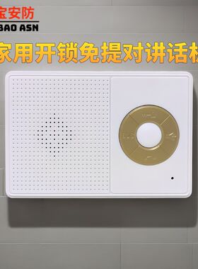 免提门禁话机楼宇对讲系统非可视对讲两线兼门铃室内分机开锁智能